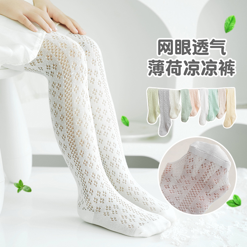 Girls Tights 2025 Summer Breat - Summer Clothing Toddler 评论和价格