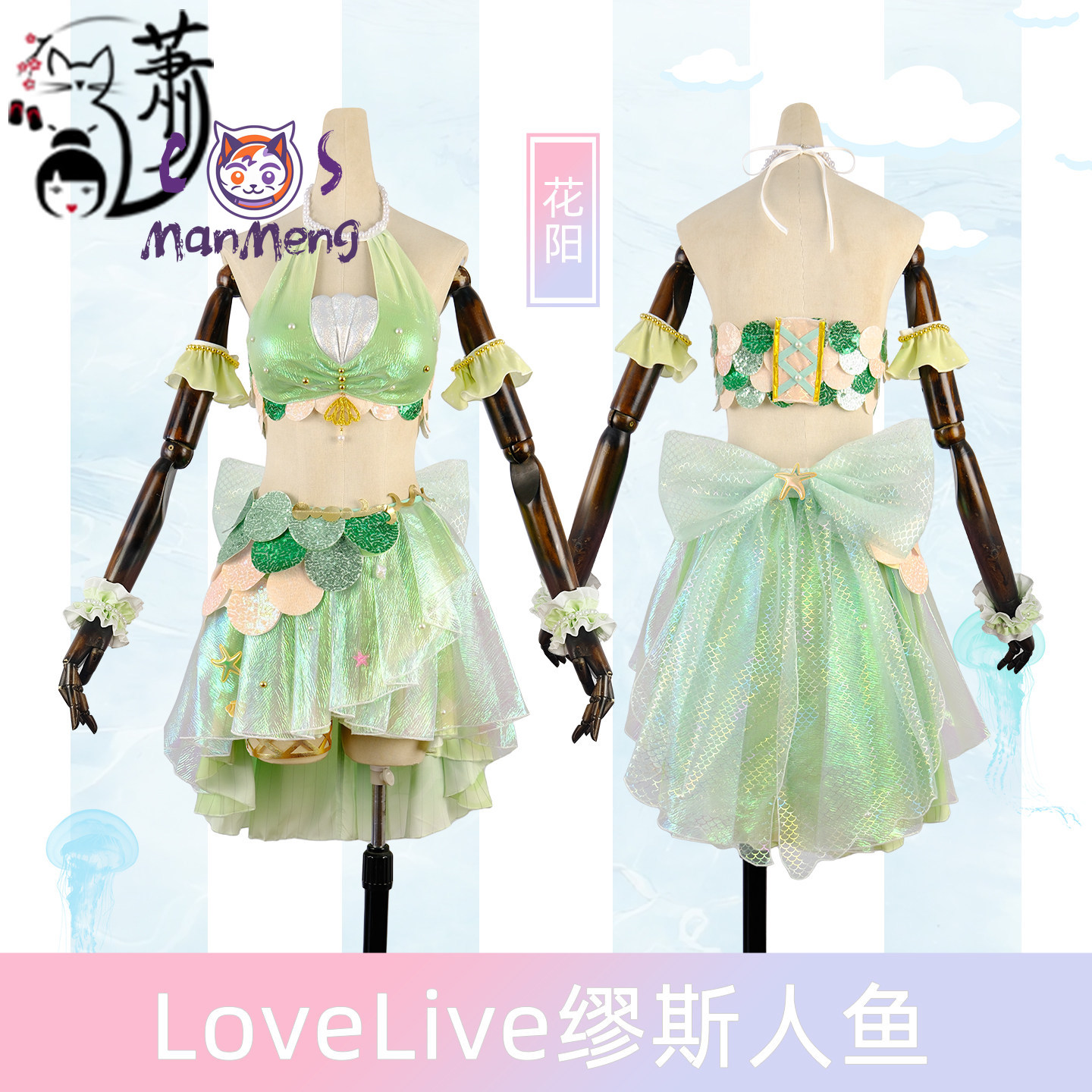 Anime LoveLive!  Hanayo Koizum - Summer Clothing Offers 评论和价格